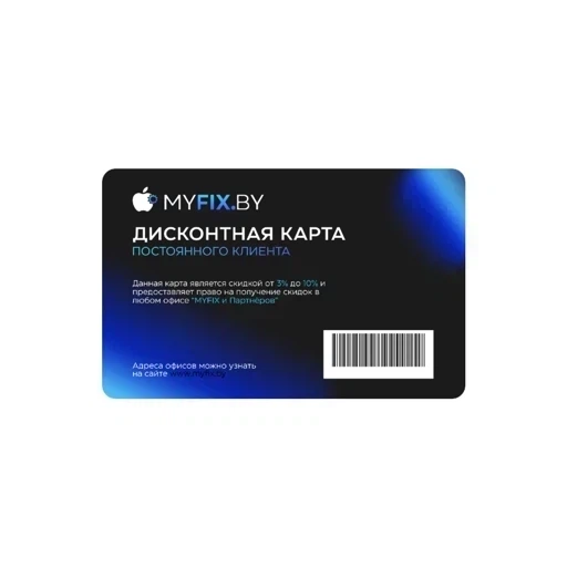 Подписка на сервис MyFix.By  (Standart)